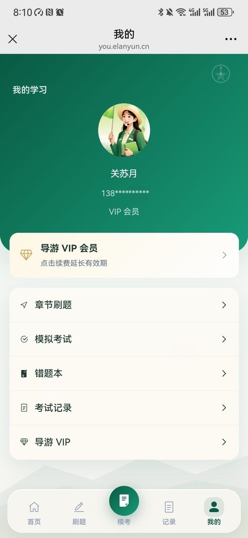 导游4.jpg